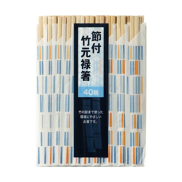 木と比べはるかに成長の早い竹材を使用し、また原料を有効活用するため、節の部分も使って作った割箸です。●竹の節まで作った環境にやさしいお箸です。竹は成長が早く4年で育ち、以後は成竹となり新芽の発育を妨げます。●竹を適度に伐採することは竹林保護...