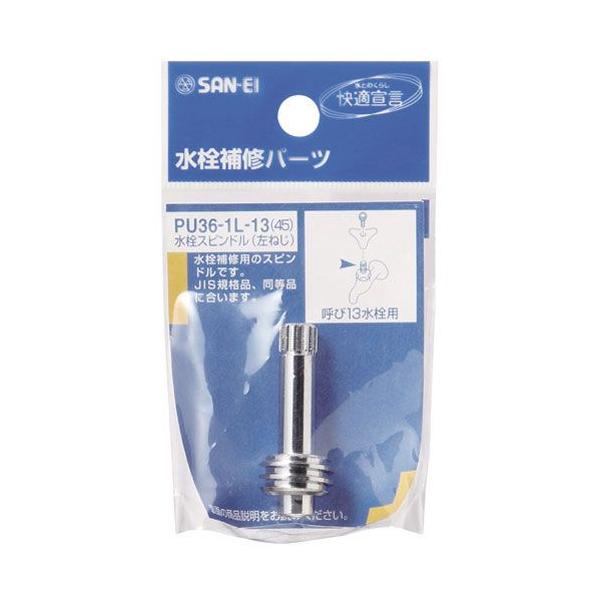 TGC XshlW PU36-1L-13