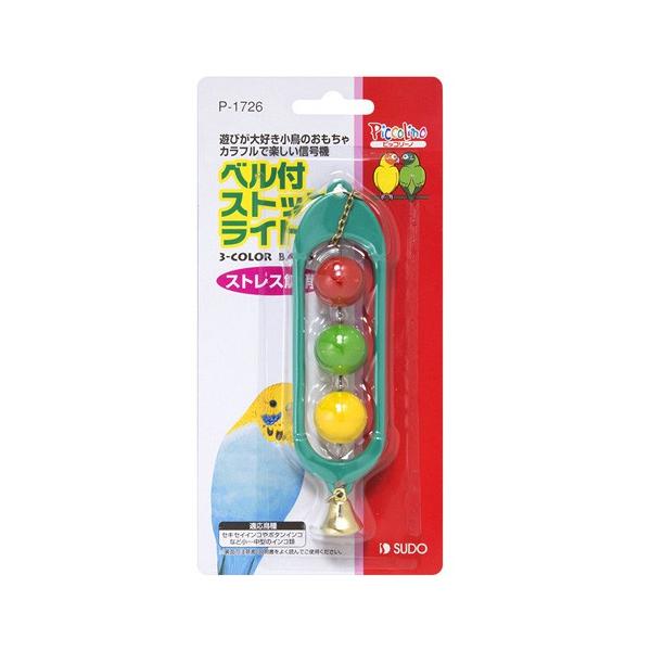 こちらの商品はイメージ画像の為、カラーやデザインをお選びいただくことはできません。予めご了承ください。遊びの大好きな小鳥のストレス解消に! カラフルで楽しい信号機。小鳥がかじっても害のない塗料を用いています。色は取り合わせです。適応鳥種：セ...