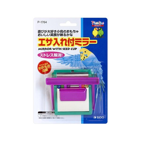 こちらの商品はイメージ画像の為、カラーやデザインをお選びいただくことはできません。予めご了承ください。遊びの好きな小鳥のストレス解消に。鳥がかじっても害のない塗料を用いています。色は取り合わせです。適応鳥種：セキセイインコ、フィンチなど小型...