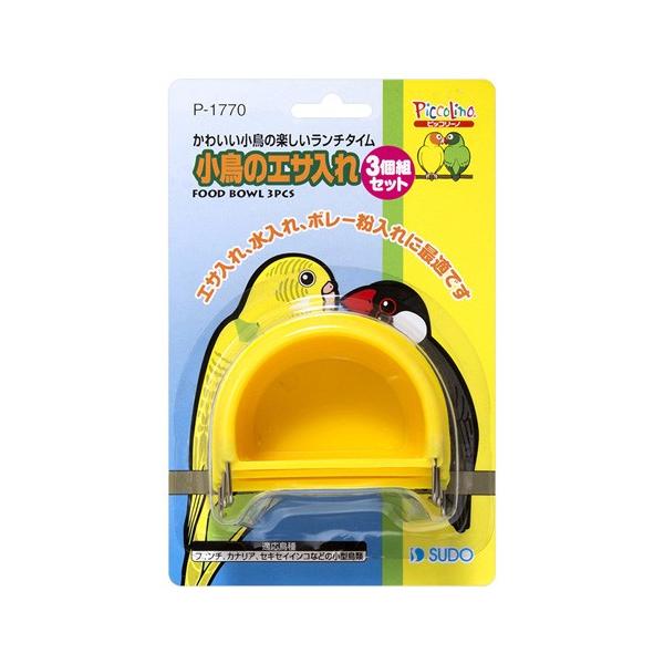 こちらの商品はイメージ画像の為、カラーやデザインをお選びいただくことはできません。予めご了承ください。ワイヤーケージ用のエサ入れです。水入れやボレー粉入れにも適しています。ケージに掛けてお使いください。全3色（レッド・グリーン・イエロー） ...