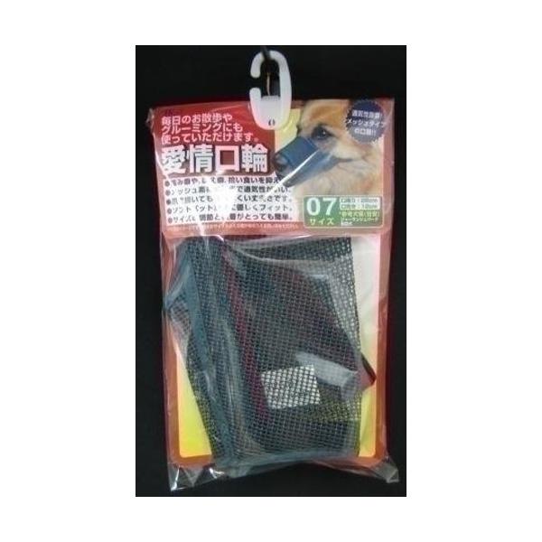 毎日の散歩やグルーミングにも使える愛情口輪。爪で掻いても破れにくい丈夫さです！汚れ防止用ビニール袋入り。装着イメージ画像：ジャーマンシェパード（MIX）