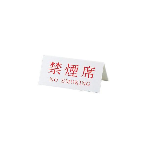V�^�C�v�A�N�������ʃv���[�g No.3 �։��� NO SMOKING