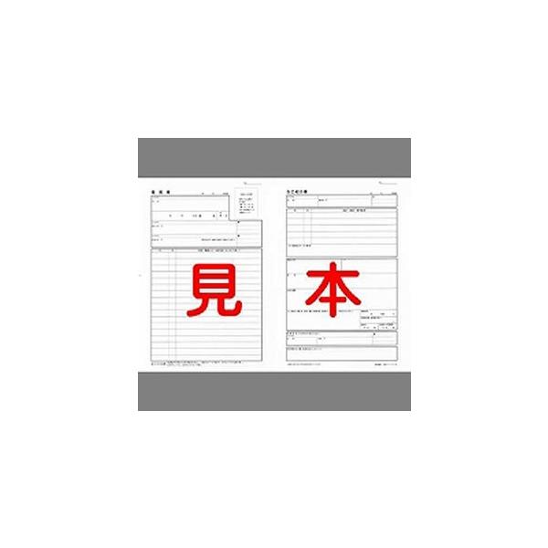 期間限定キャンペーン期間限定キャンペーンロウム13-2 日本法令 複写式職務経歴書 ロウム13-2 日本法令 4976075124414（40セット）  帳簿、伝票、事務書類