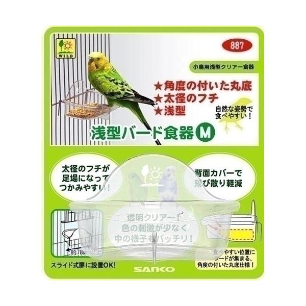 太径のフチが足場になってつかみやすい背面カバーで飛び散り軽減透明クリアーで色の刺激が少なく中の様子もバッチリ