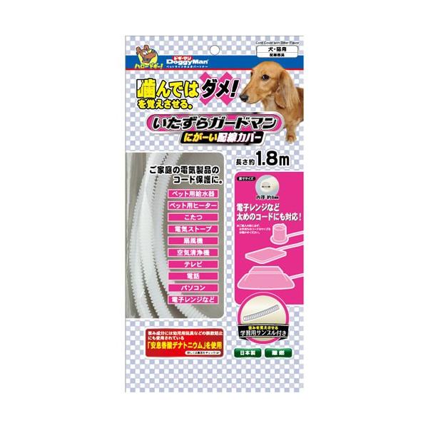 噛んではダメ！を覚えさせる、にがーい味の配線カバー。学習用サンプル約10cm付き。電気製品のコード保護に。■ 原材料ポリプロピレン■ 原産国日本DoggyMan / どぎーまん
