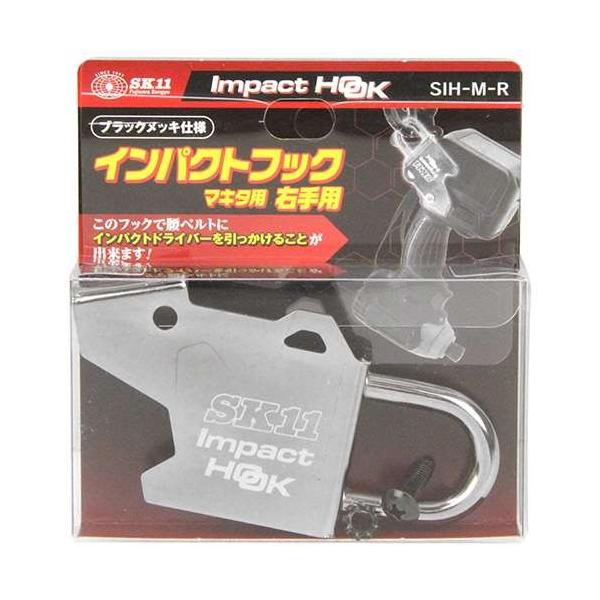 SK11 CpNgtbN}L^Ep SIH-M-R