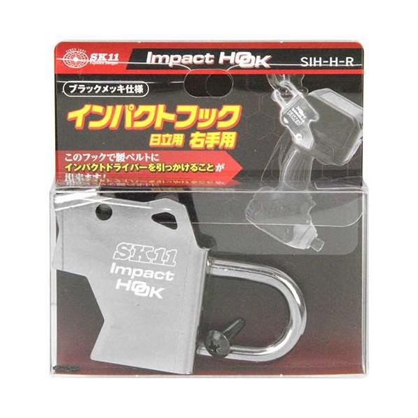 SK11 CpNgtbNEp SIH-H-R