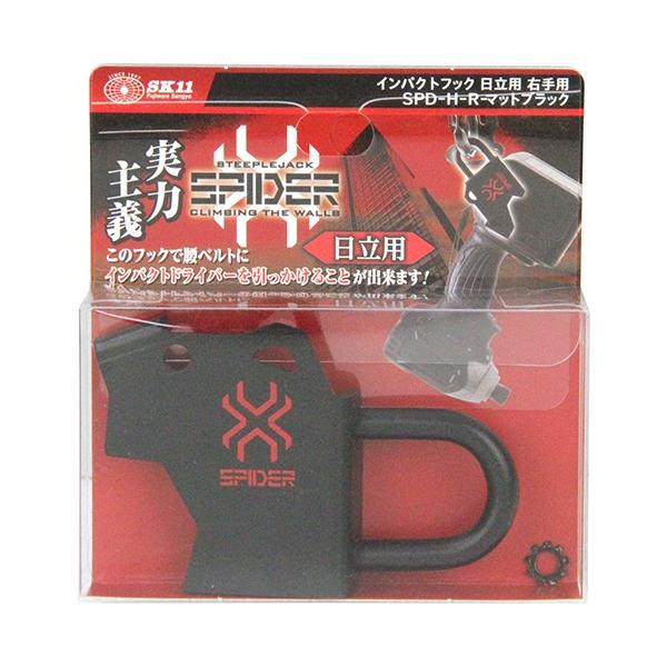 SK11 CpNgtbN Ep SPD-H-R ubN