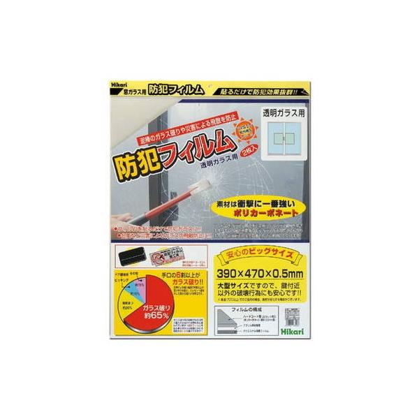 �� �h�ƃt�B���� �����K���X�p 390×470×0.5mm 2���� BGF4739