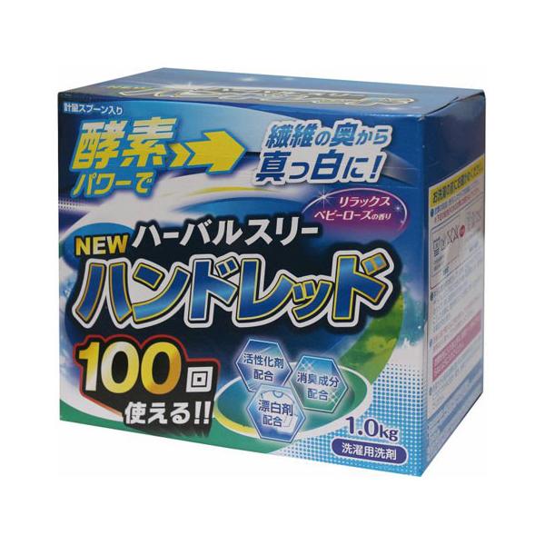 ハーバルスリーNEWハンドレッド 1kg