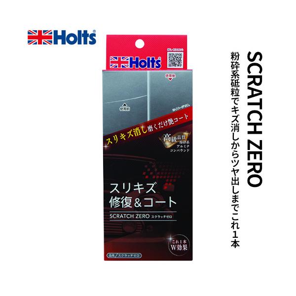 他サイト： Holts ホルツ R-FINE スクラッチゼロ 30g MH681の商品画像