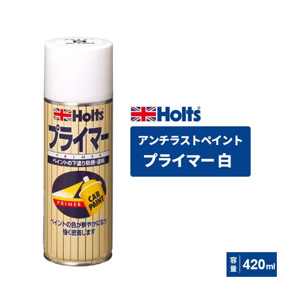 他サイト： Holts ホルツ ペイント プライマー ホワイト 470g  MH2364の商品画像