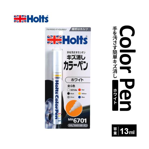 他サイト： Holts ホルツ キズ消し カラーペン ホワイト 13ml MH6701の商品画像