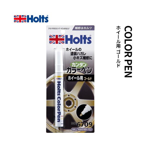 他サイト： Holts ホルツ 簡単 カラーペン ホイール用 ゴールド 38g MH6709の商品画像