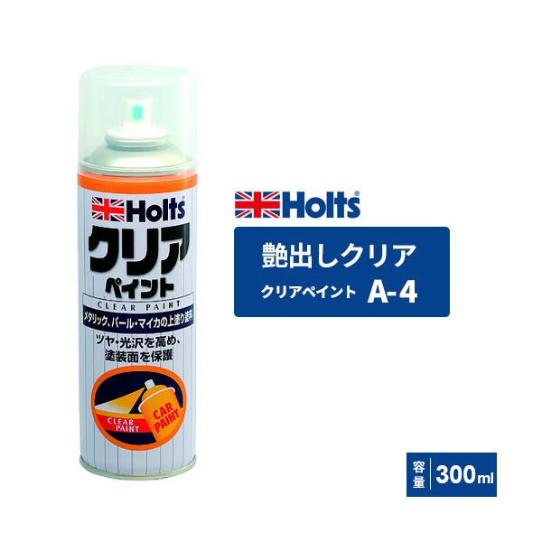 Holts ホルツ カーペイント クリアペイント MH11604 300ml ホルツ クリア スプレー 上塗り塗料 透明スプレー 仕上げ塗料 車塗装 補修塗装 車