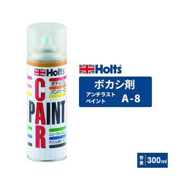 他サイト： Holts ホルツ カーペイント ボカシ剤 300ml MH11608の商品画像