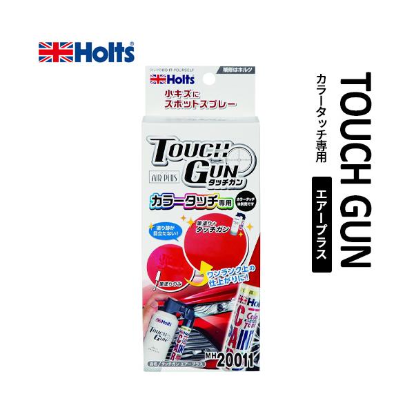 Holts ホルツ タッチガン エアープラス 100ml MH20011 : webby Holts ホルツ タッチガン エアープラス 100ml MH20011 : webby