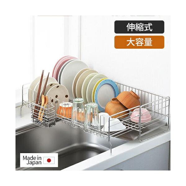 お皿が立てられる伸縮水切りかご■ シンク脇のスペースを利用してすっきり使える水切り■ 伸縮式の水切りカゴで洗い物の量に合わせて、コンパクト・大容量で使用できる■ 水切りカゴ前面の波型形状でお皿を立てて収納・グラスをかけて収納でき水気をしっか...