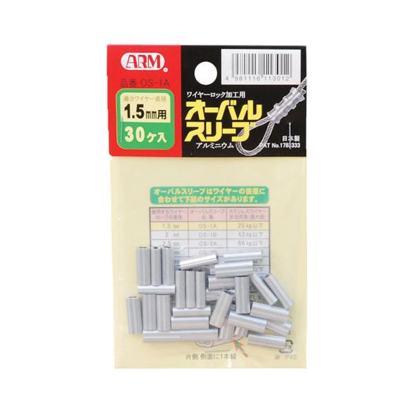 �A�[���Y�� ARM �I�[�o���X���[�u 30�� OS-1A