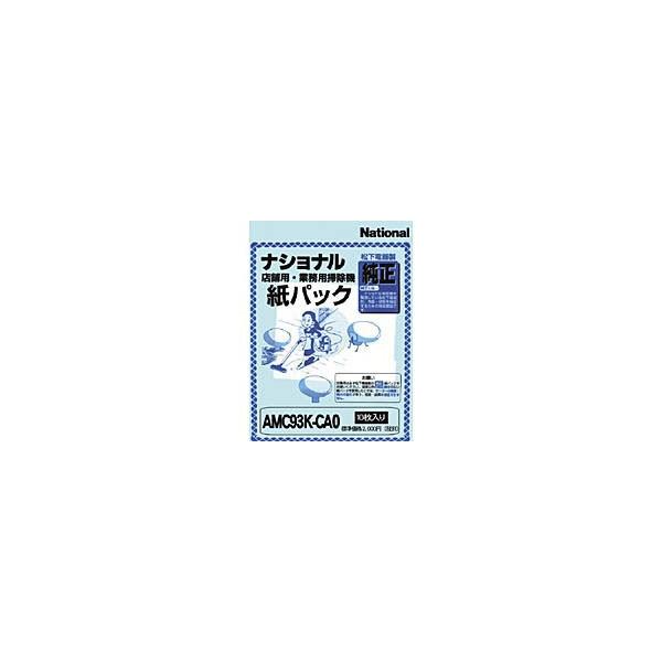 【ナショナル】AMC93K-CAO 紙パック 10枚入×7袋 National たのめーる】パナソニック 店舗用掃除機用 紙パック AMC93K-CA0 1