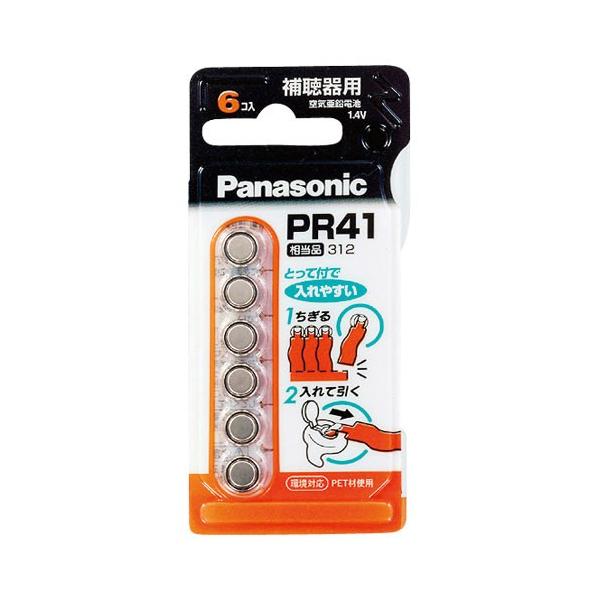 pi\jbN PANASONIC ⒮p Cdr PR41 6 PR-41/6P