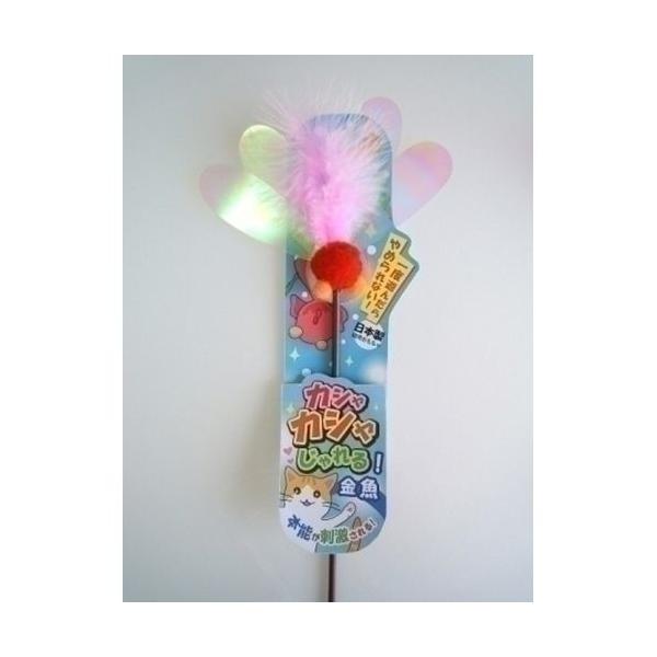 一度遊んだらやめられない！ネコちゃんの大好きな音が鳴りやすい厚みと形のオリジナルオーロラフィルムを使用しています。カシャカシャ音が猫の狩猟本能を刺激します。安心・安全な日本製です。