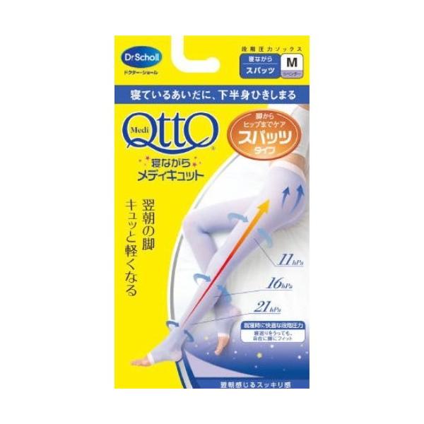 ビューティー ヘルス メディキュット スパッツ」の人気商品一覧 | 安い
