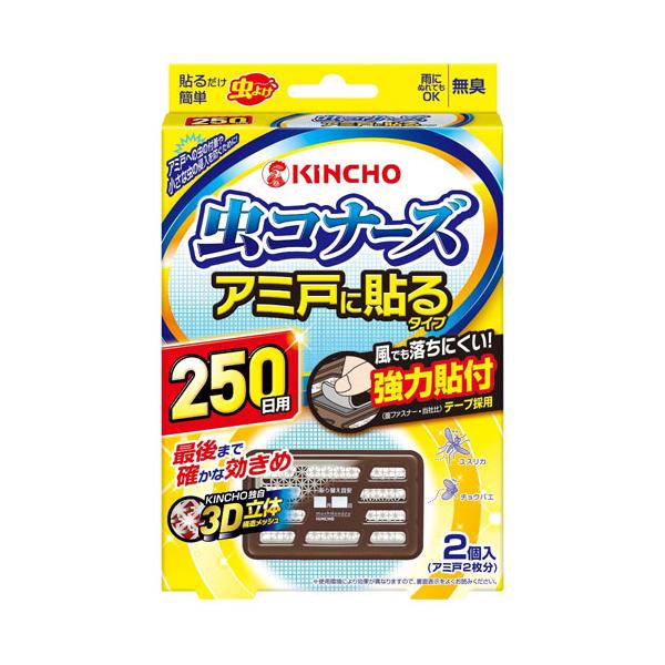 虫コナーズ 250日の通販 価格比較 価格 Com