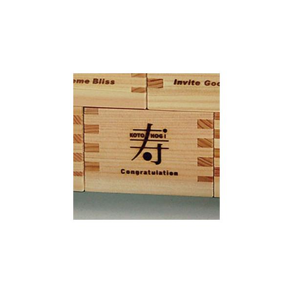 }R[ wE1 KOTOHOGI 88399