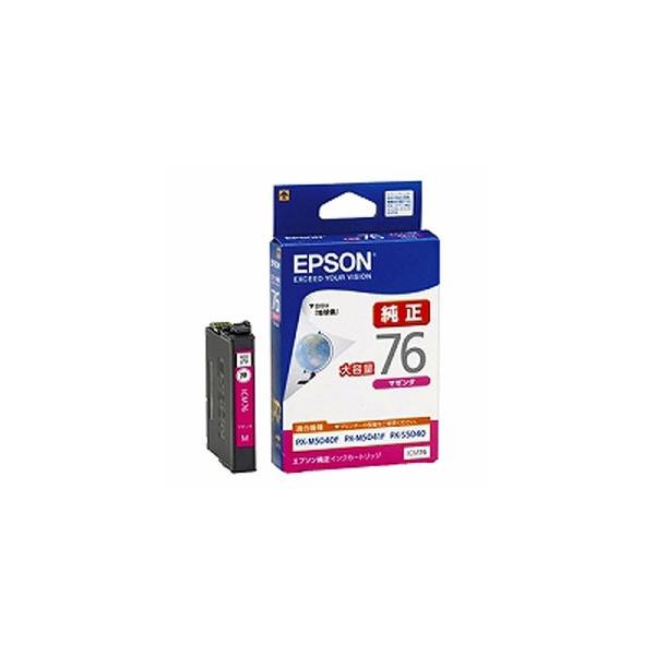 エプソン EPSON インクカートリッジ マゼンタ ICM76 : webby shop