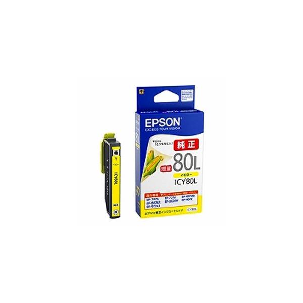 エプソン EPSON インクカートリッジ イエロー増量 ICY80L : webby shop