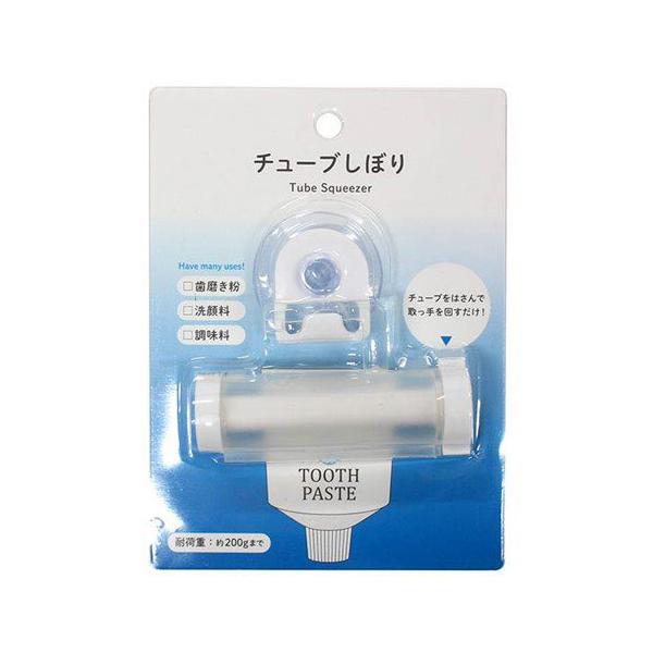 はさんで取っ手を回すだけ！●残り少なくなったチューブの中身を絞り出すのに最適です。●歯磨き粉や、洗顔料、わさび・からし等に使えます。●幅約5.5cmまでのチューブに対応しております。●吸盤式のフックが付属しており、掛けて使う事ができます。※...