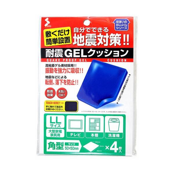 �\�[�S �ϐk GEL�N�b�V���� LL �p�^ 50×50mm 4���� AN-400