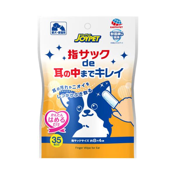 アース・ペット 指サックDE耳の中までキレイ 35枚