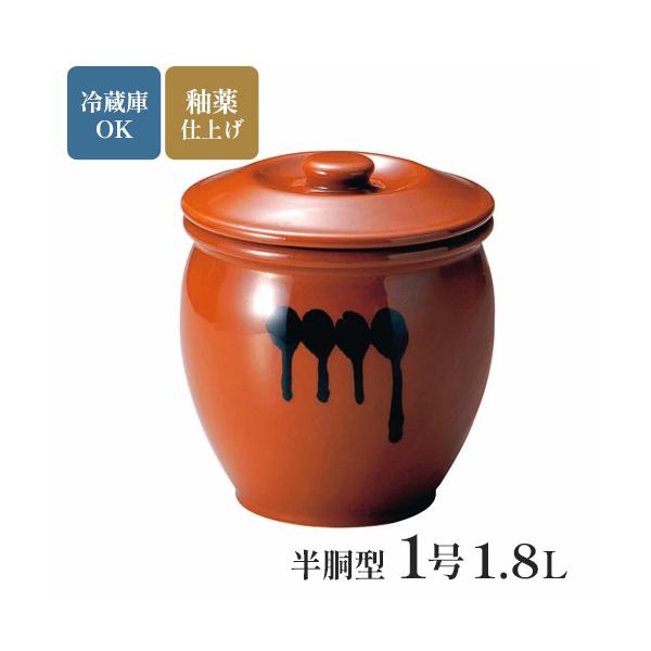 ◎超素敵☆陶器製☆蓋付き☆ポット☆①☆残1 陶器 蓋付半胴かめ 1号 1.8L : webby shop - 通販 - Yahoo!ショッピング