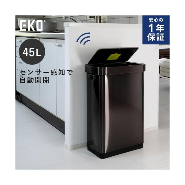 EKO デラックスミラージュ T センサービン 45L ブラックスチール EKO デラックスミラージュ T センサービン 45L ブラックスチール