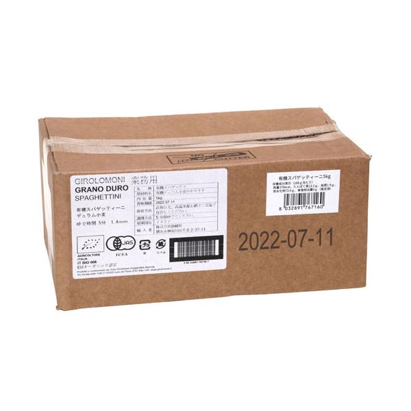 ▲商品の特性上、基本的にご返品を承ることが出来ません。何卒ご了承ください。（返品・キャンセル不可）●本場イタリア産のEUオーガニック認定、並びに有機JAS認定の有機スパゲッティーニです。●スパゲッティーニとはスパゲッティよりも若干細めのロン...