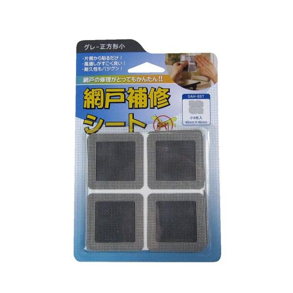 J}eA Ԍ˕CV[g `  O[ 48×48mm 8 SAH-8ST