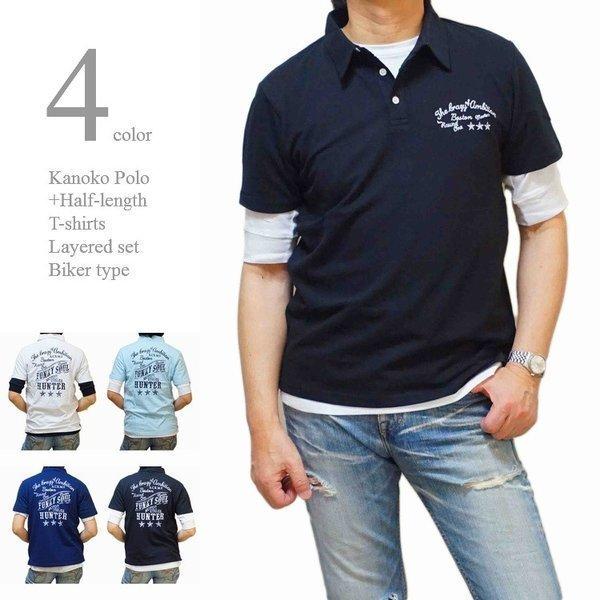 ポロシャツ メンズ 半袖 カノコポロ 5分袖Tシャツ レイヤード 2