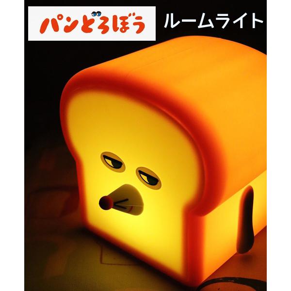 パンどろぼう ルームライト ソフトなシリコン 間接照明 LED 単4乾電池 明るさ切り替え パン泥棒 再入荷しました
