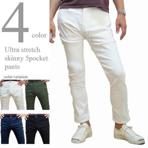 スキニーパンツ ジーンズ ストレッチパンツ ウルトラストレッチ メンズ 5ポケット Real Masters 白 黒 カーキ 紺 Web Complete 通販 Yahoo ショッピング