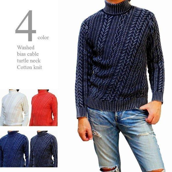 タートルネック セーター メンズ ニット 綿 コットンニット ケーブル編み バイアス ウォッシュ加工 Web Complete 通販 Yahoo ショッピング