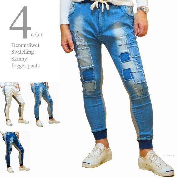 ジョガーパンツ メンズ デニム スウェット 切り替え スキニー スリム ダメージデニム 新色ブラック追加 Xlサイズ追加 Web Complete 通販 Yahoo ショッピング