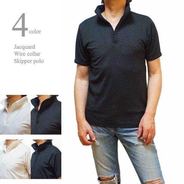 ポロシャツ メンズ 半袖 ジャガード ワイヤーポロ イタリアンカラー スタンドカラー 無地 ストレッチ ワキ切り替え Debut 送料無料 Web Complete 通販 Yahoo ショッピング