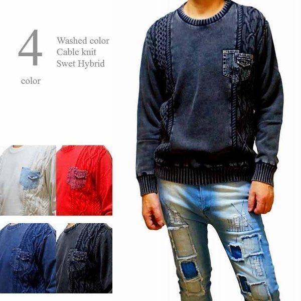 トレーナー メンズ 裏毛スウェット 綿ニット 切り替え 色落ち加工 洗い加工 ケーブル編み ハイブリッド 3シーズン対応 Web Complete 通販 Yahoo ショッピング