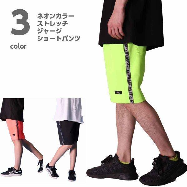 ショートパンツ メンズ レディス 蛍光カラー ネオンカラー ジャージ ストレッチ サイドライン イエロー オレンジ ブラック ゴルフ ゴルフウェア Web Complete 通販 Yahoo ショッピング