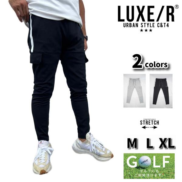 LUXE/R（ラグジュ） ゴルフウェア スウェットパンツ カーゴパンツ