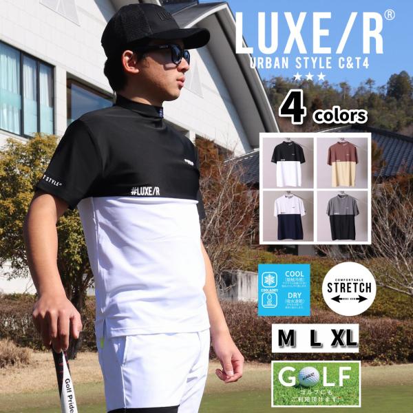 LUXE/R（ラグジュ） LUXE/R GOLF ゴルフ Tシャツ モックネック メンズ