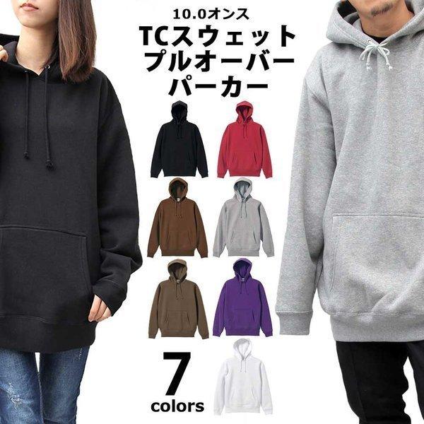 パーカー スウェット プルオーバー メンズ レディース 長袖 無地 黒 白 オーバーサイズ シンプル ユナイテッドアスレ United Athle Cab A038 Web Complete 通販 Yahoo ショッピング